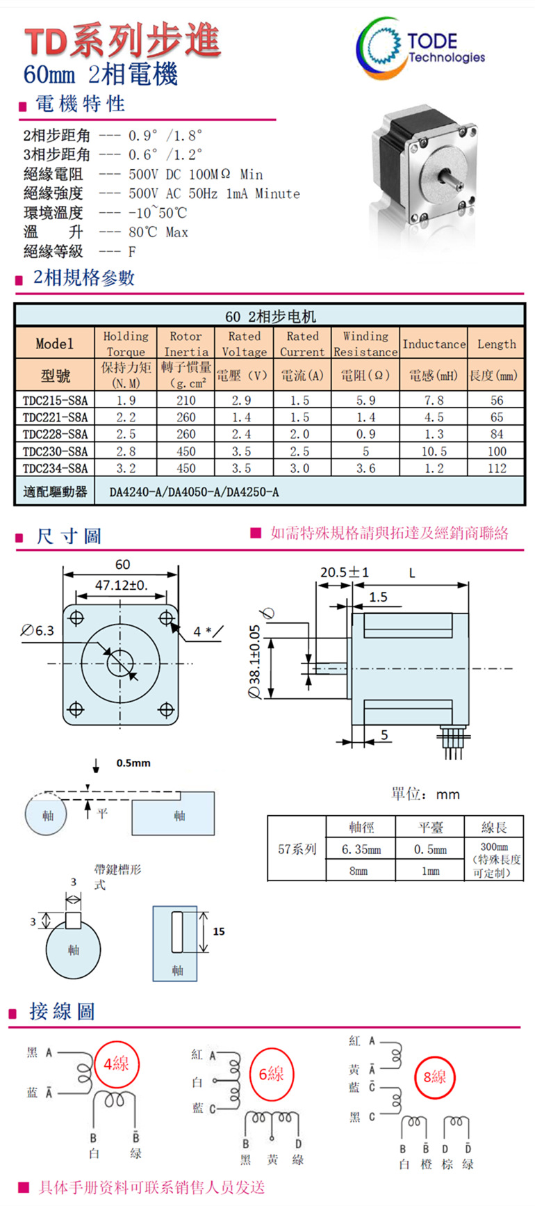 步進(jìn)電機(jī)110系列2相