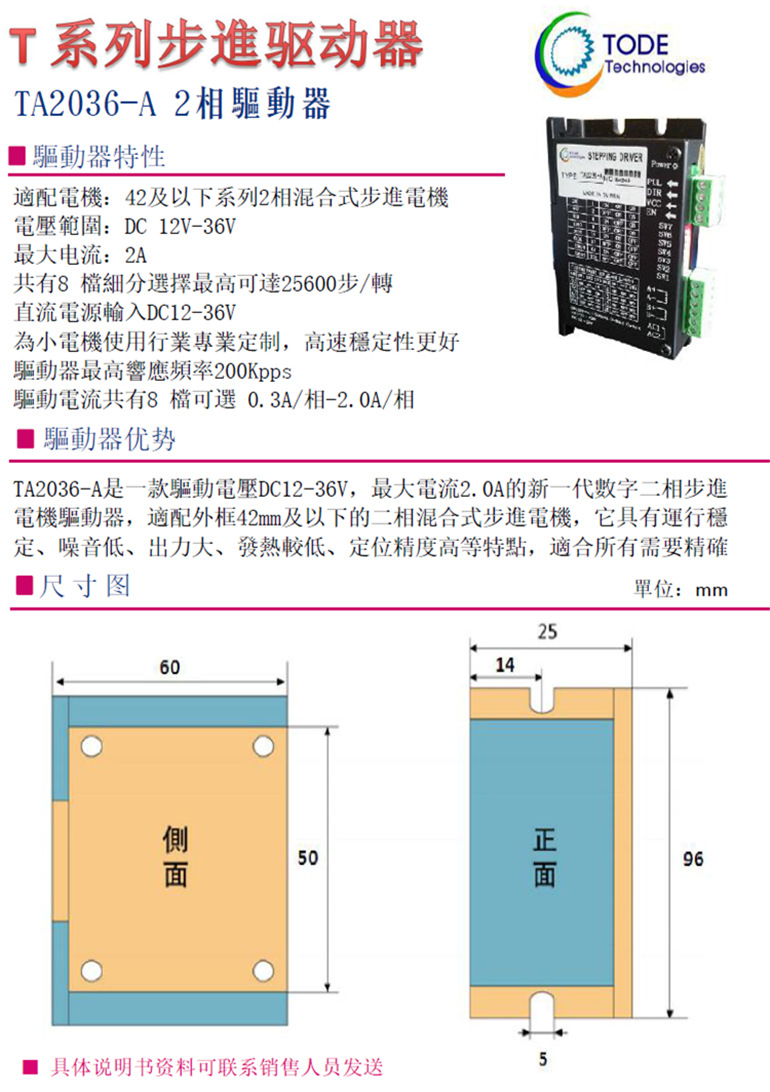 步進電機42系列2相適配驅動器